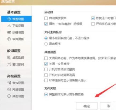 酷狗音樂如何關掉投放DLAN？關掉投放DLAN操作技巧分享