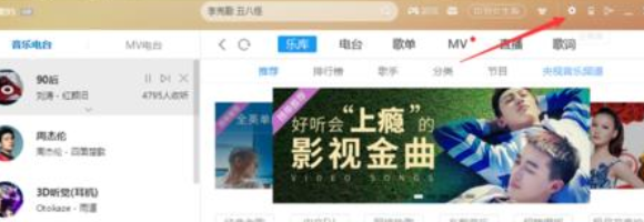 酷狗音樂如何關掉投放DLAN？關掉投放DLAN操作技巧分享