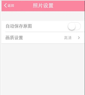 美顏相機APP怎么設置不保存原圖？設置不保存原圖的方法介紹