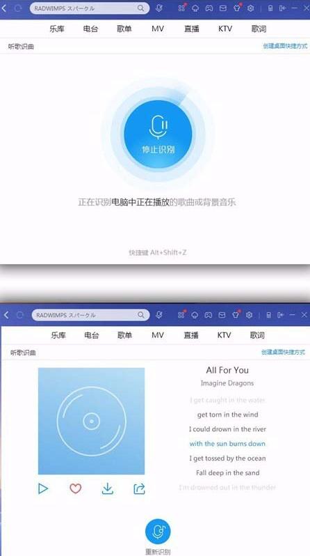 酷狗音樂聽歌識曲功能怎么用？聽歌識曲功能使用說明