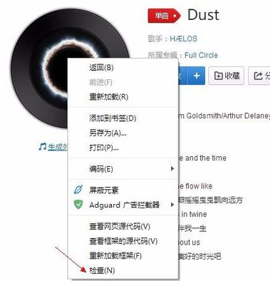 網易云音樂怎么保存封面？網易云音樂保存封面步驟一覽