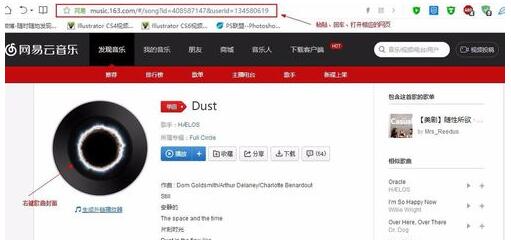 網易云音樂怎么保存封面？網易云音樂保存封面步驟一覽