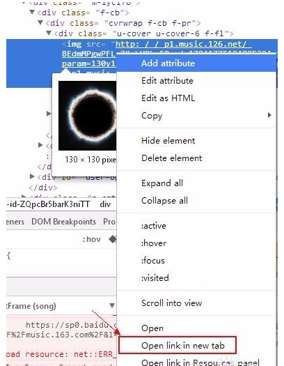 網易云音樂怎么保存封面？網易云音樂保存封面步驟一覽