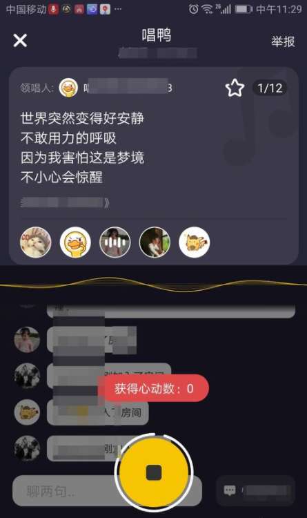 唱鴨搶麥怎么玩 唱吧搶麥玩法技巧