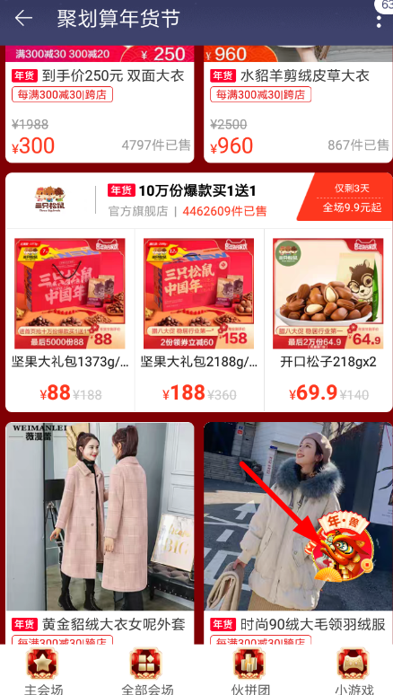 淘寶怎么福魚抓年獸？福魚抓年獸的操作方法說明