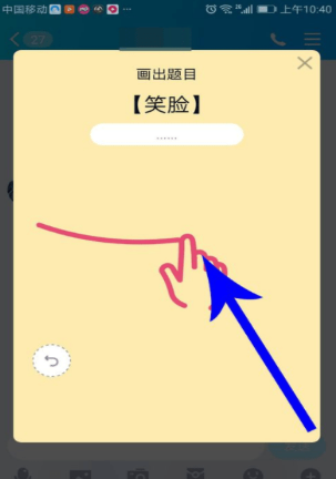 手機QQ如何發畫圖紅包？QQ發畫圖紅包方法介紹