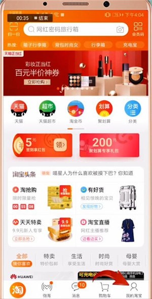 在淘寶里如何查找購買歷史記錄？查找購買歷史記錄的操作流程分享