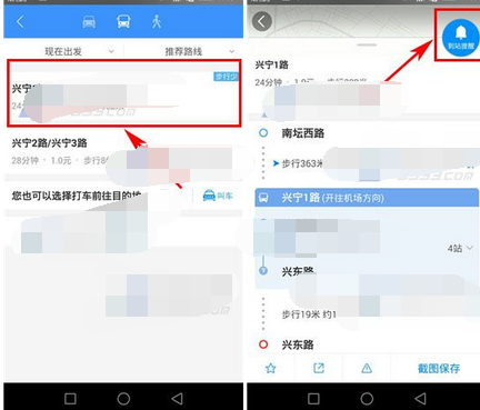 高德地圖如何開啟到站提醒？開啟到站提醒的方法介紹