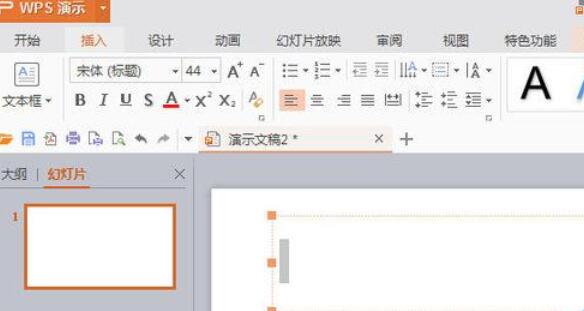 WPSOffice怎么使用演示朗讀功能朗讀文章？使用演示朗讀功能朗讀文章方法分享