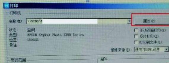 WPS Office 2016將兩個a4文檔打印到一張a3里操作流程分享
