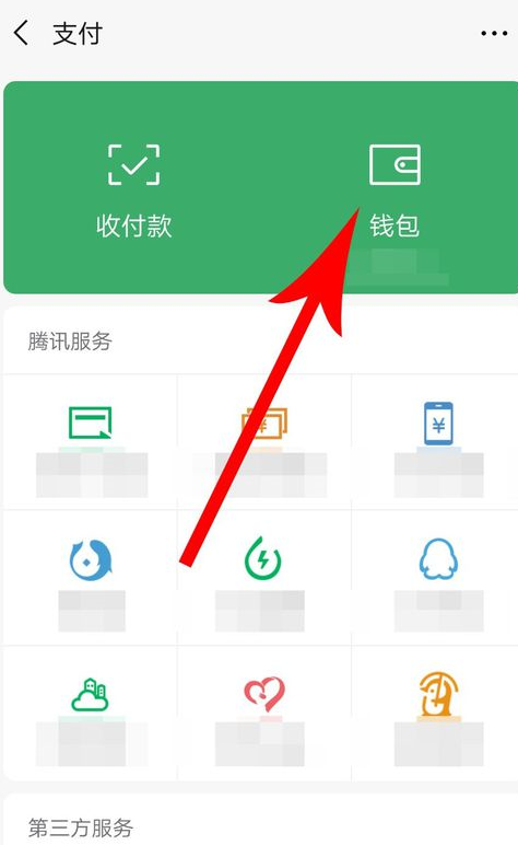 微信APP怎么設(shè)置支付安全鎖？設(shè)置支付安全鎖方法講解