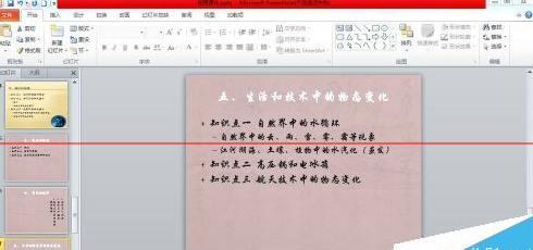 PowerPoint怎么將兩個文件合并 兩個不同文件的ppt合并方式一覽