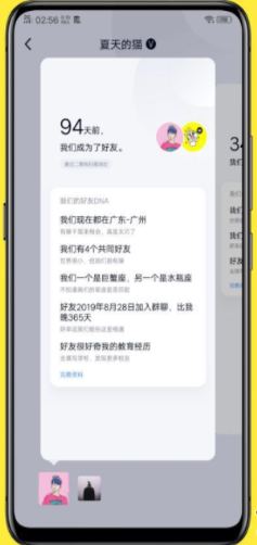 QQ8.1.3正式版更新了什么 QQ8.1.3正式版更新內容詳解