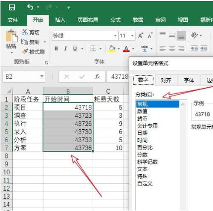 Excel怎么自動(dòng)生成甘特圖 自動(dòng)生成甘特圖方式一覽