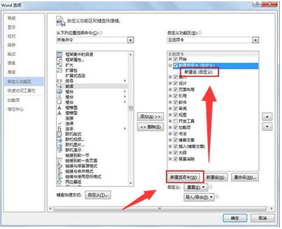 word2013的朗讀功能怎么開啟 朗讀功能開啟步驟分享