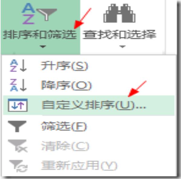 Excel自定義序列怎么添加 自定義序列添加方式介紹