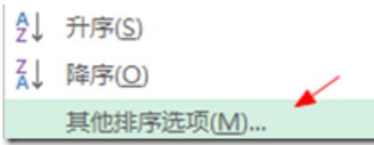 Excel自定義序列怎么添加 自定義序列添加方式介紹