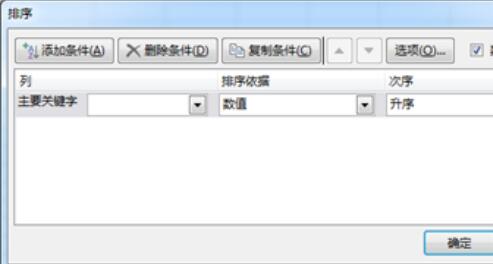 Excel自定義序列怎么添加 自定義序列添加方式介紹