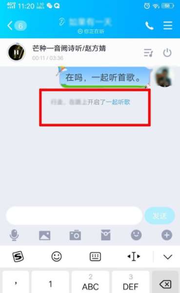手機qq怎么多人一起聽歌 多人聽歌方法一覽