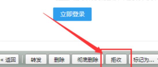 QQ郵箱如何設置拒收指定人郵件？設置拒收指定人郵件步驟詳解