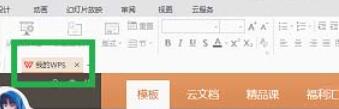 WPS Office 2016使怎么免費(fèi)使用新模板？免費(fèi)使用新模板操作過程一覽