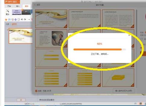 WPS Office 2016使怎么免費(fèi)使用新模板？免費(fèi)使用新模板操作過程一覽