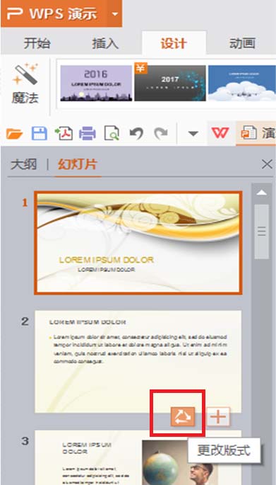 WPS Office 2016使怎么免費(fèi)使用新模板？免費(fèi)使用新模板操作過程一覽