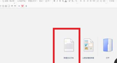 WPS Office 2016使怎么免費(fèi)使用新模板？免費(fèi)使用新模板操作過程一覽