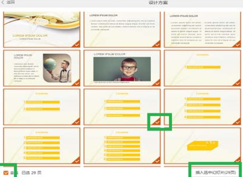 WPS Office 2016使怎么免費(fèi)使用新模板？免費(fèi)使用新模板操作過程一覽