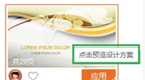 WPS Office 2016使怎么免費(fèi)使用新模板？免費(fèi)使用新模板操作過程一覽