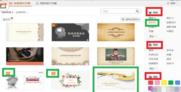 WPS Office 2016使怎么免費(fèi)使用新模板？免費(fèi)使用新模板操作過程一覽