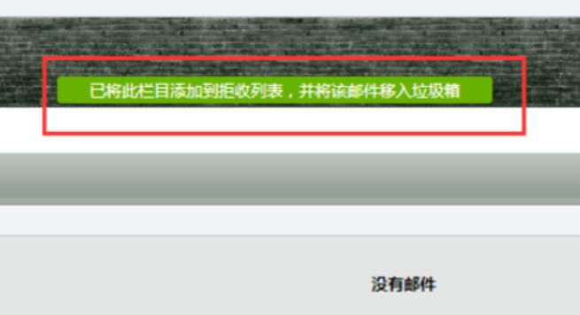 QQ郵箱如何設置拒收指定人郵件？設置拒收指定人郵件步驟詳解