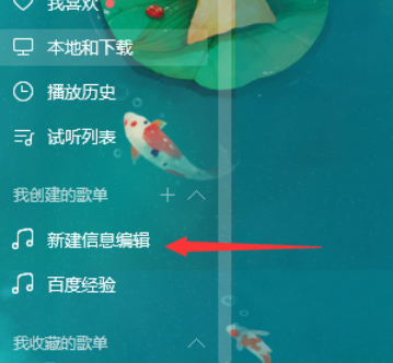 QQ音樂播放器怎么將歌添加到喜歡？將歌添加到喜歡方法介紹