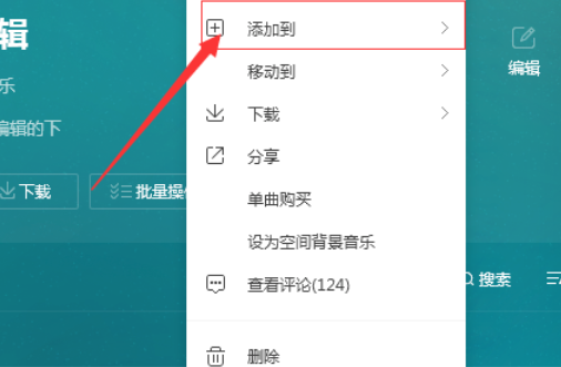 QQ音樂播放器怎么將歌添加到喜歡？將歌添加到喜歡方法介紹