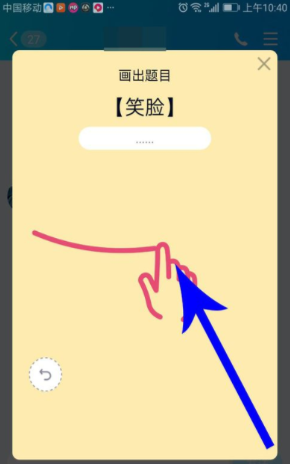 手機QQ如何玩畫圖紅包 畫圖紅包玩法詳解