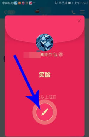 手機QQ如何玩畫圖紅包 畫圖紅包玩法詳解