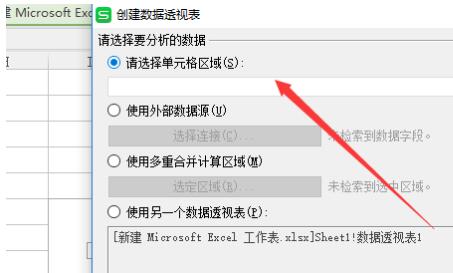 WPS怎么做數據透視WPS數據透視表求和方法分享表？