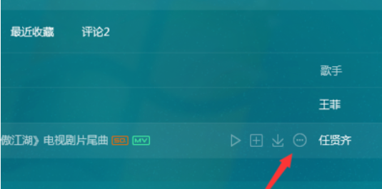 QQ音樂(lè)播放器怎么分享音樂(lè)？分享音樂(lè)步驟一覽