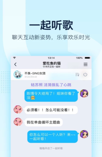 手機QQ多人一起聽歌如何設置 多人一起聽歌操作方法一覽