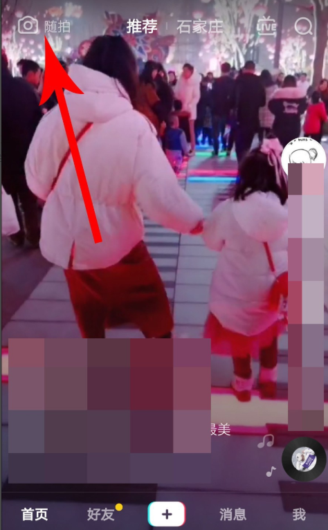 抖音APP怎么使用隨拍功能？使用隨拍功能介紹