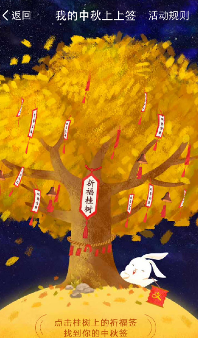 支付寶掃月亮怎么掃？支付寶中秋掃月亮領紅包玩法解析