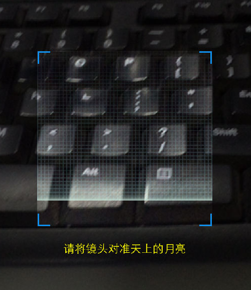 支付寶掃月亮怎么掃？支付寶中秋掃月亮領紅包玩法解析