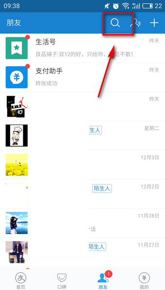 在支付寶阿里怎么眾包中報(bào)名兼職？眾包中報(bào)名兼職的流程講解