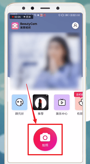 美顏相機APP怎么添加音樂？添加音樂的方法介紹