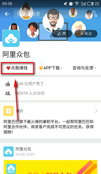 在支付寶阿里怎么眾包中報(bào)名兼職？眾包中報(bào)名兼職的流程講解
