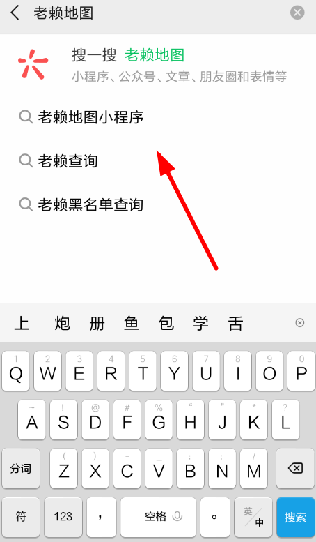 微信APP怎么使用老賴地圖？使用老賴地圖的方法介紹