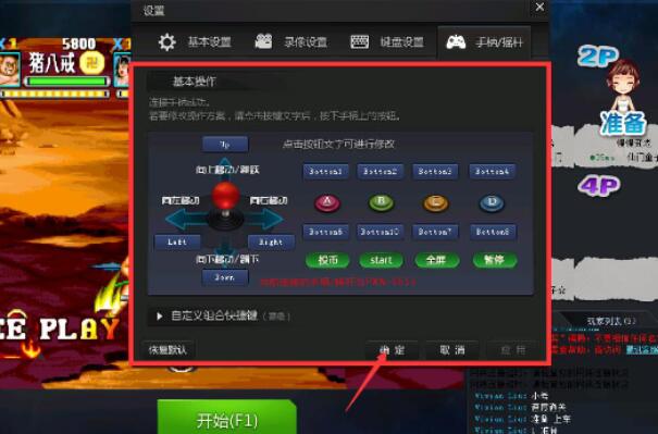 QQ游戲大廳怎么設(shè)置游戲手柄？設(shè)置游戲手柄流程分享