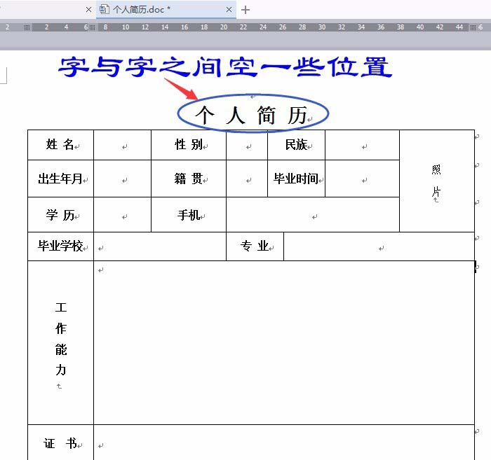 WPS Office 2016怎么制作波浪排列字體？制作波浪排列字體圖文步驟分享