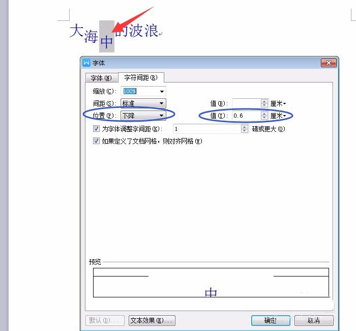 WPS Office 2016怎么制作波浪排列字體？制作波浪排列字體圖文步驟分享