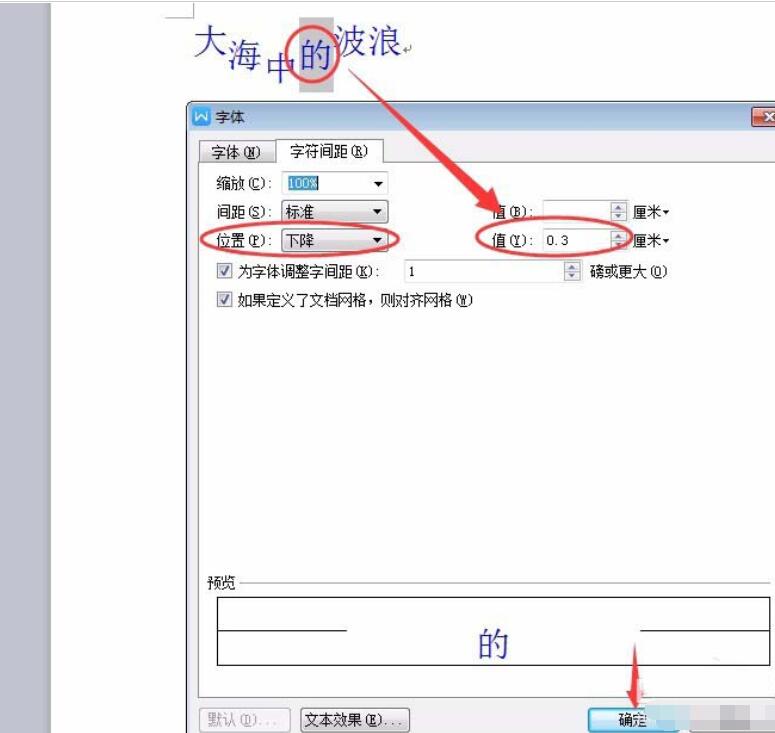 WPS Office 2016怎么制作波浪排列字體？制作波浪排列字體圖文步驟分享
